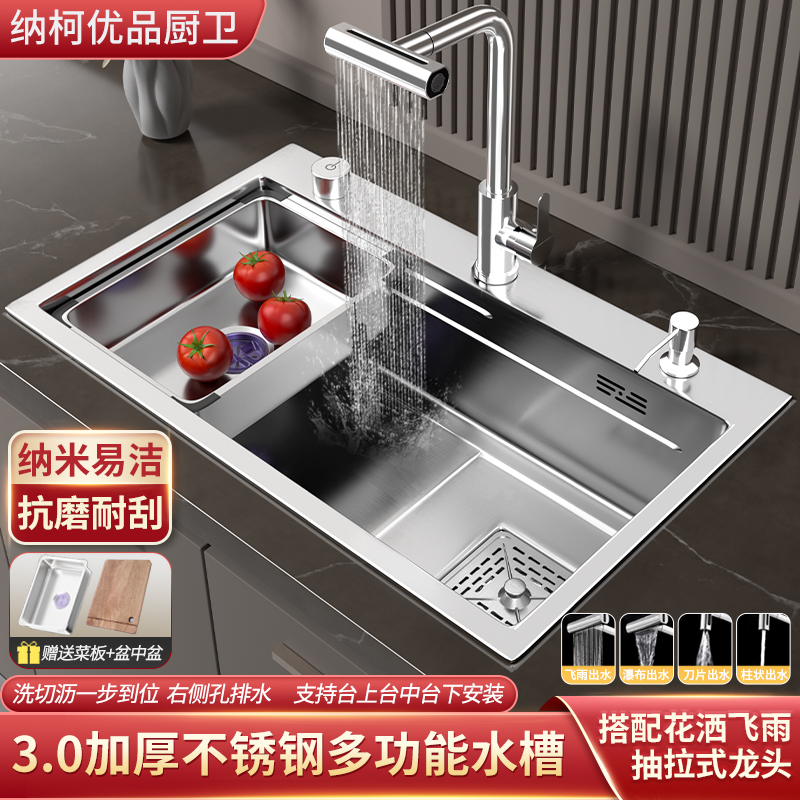 飞雨瀑布水槽大单槽厨房台盆具304不锈钢洗碗槽家用洗碗池台下盆
