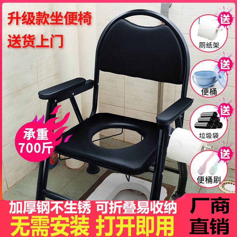 老年人马桶坐便椅农村家用厕所防滑折叠大便蹲便器坐架老人椅子