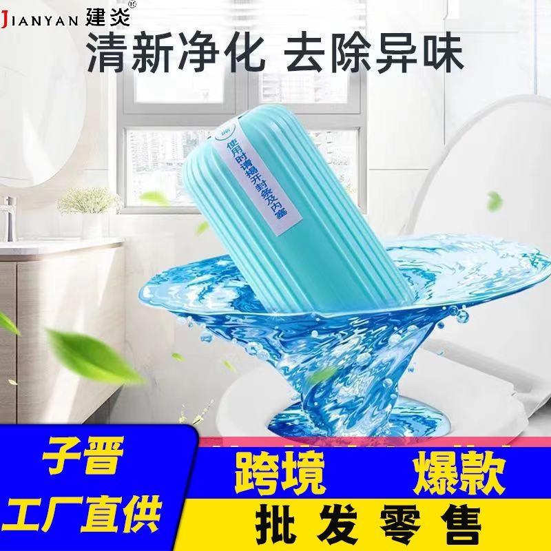 魔瓶洁厕灵蓝泡泡马桶自动清洁剂强力去污垢除味除臭神器洁厕魔盒