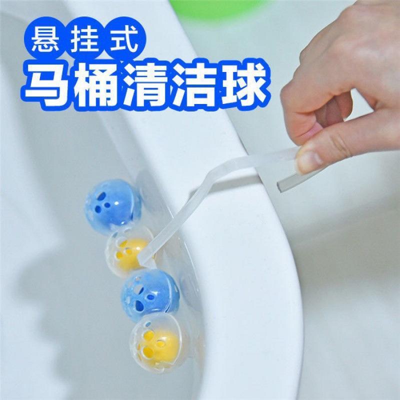 清洁球智能自动去异味洁厕悬挂式清洗剂留香厕所除臭神器马桶挂球