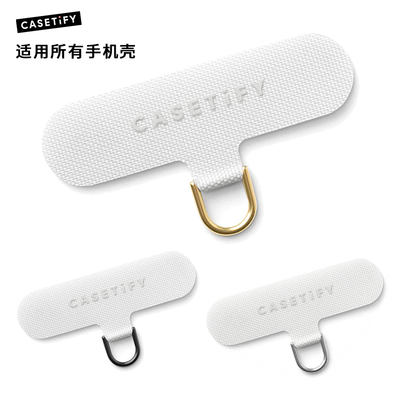 CASETiFY手机壳挂绳垫片连接片背带链子挂件D形环夹片DIY万能配件