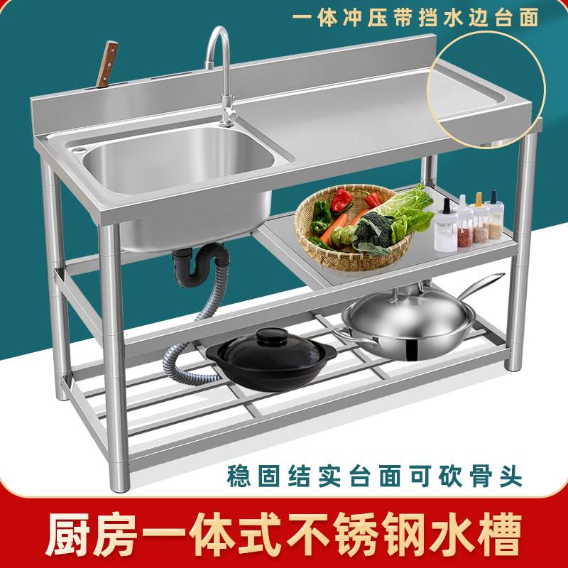 台面一体式不锈钢水槽带支架洗菜盆洗手盆家用置物厨房洗碗柜水池