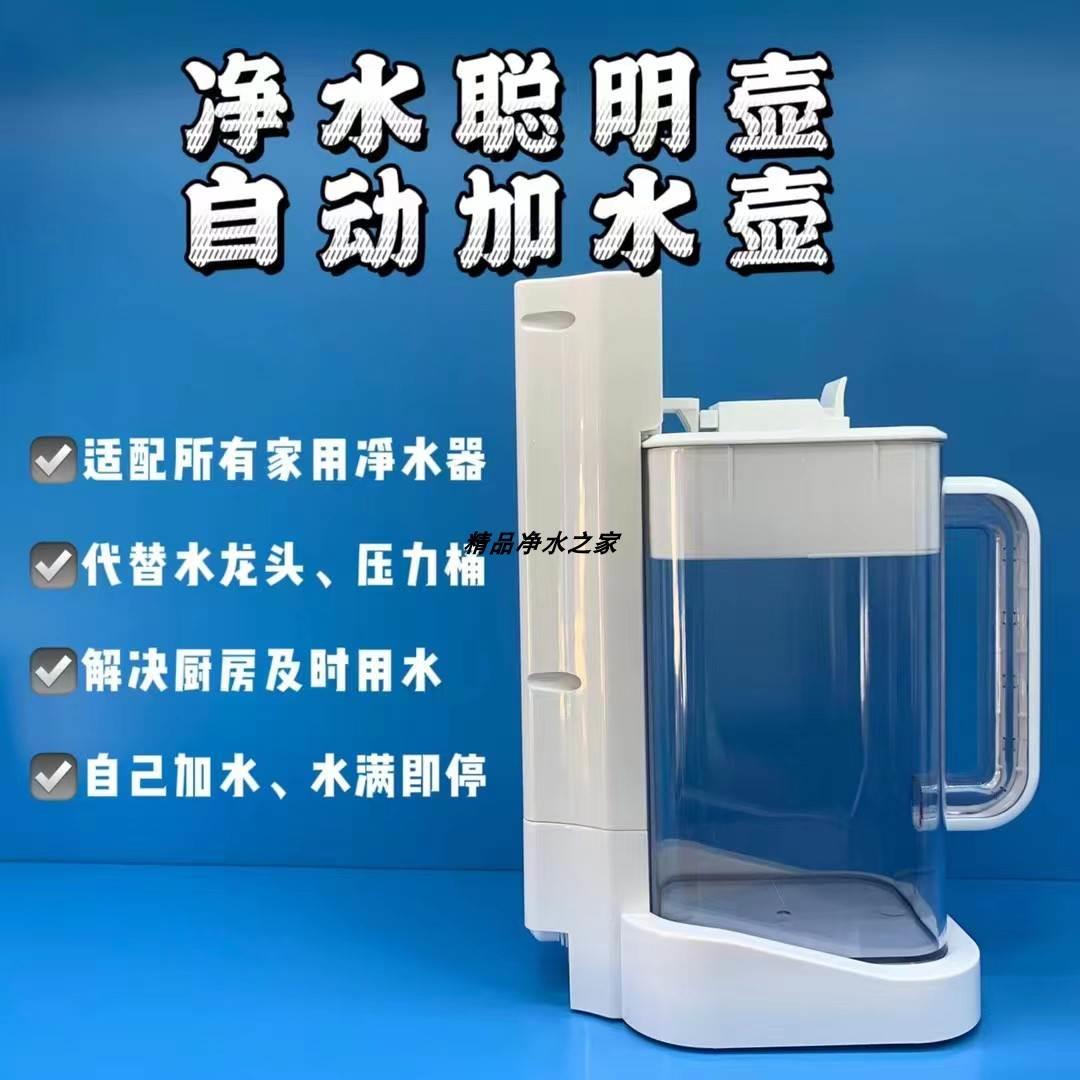 家用净水器聪明桶净水机聪明壶代替压力桶水龙头蓄水壶储水宝