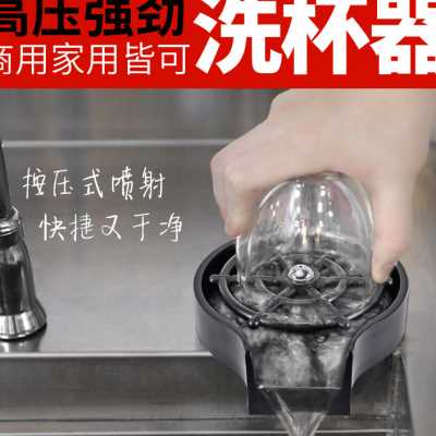 吧台洗杯器水槽高压喷洗自动龙头咖啡店奶茶酒吧KTV商用家用喷头