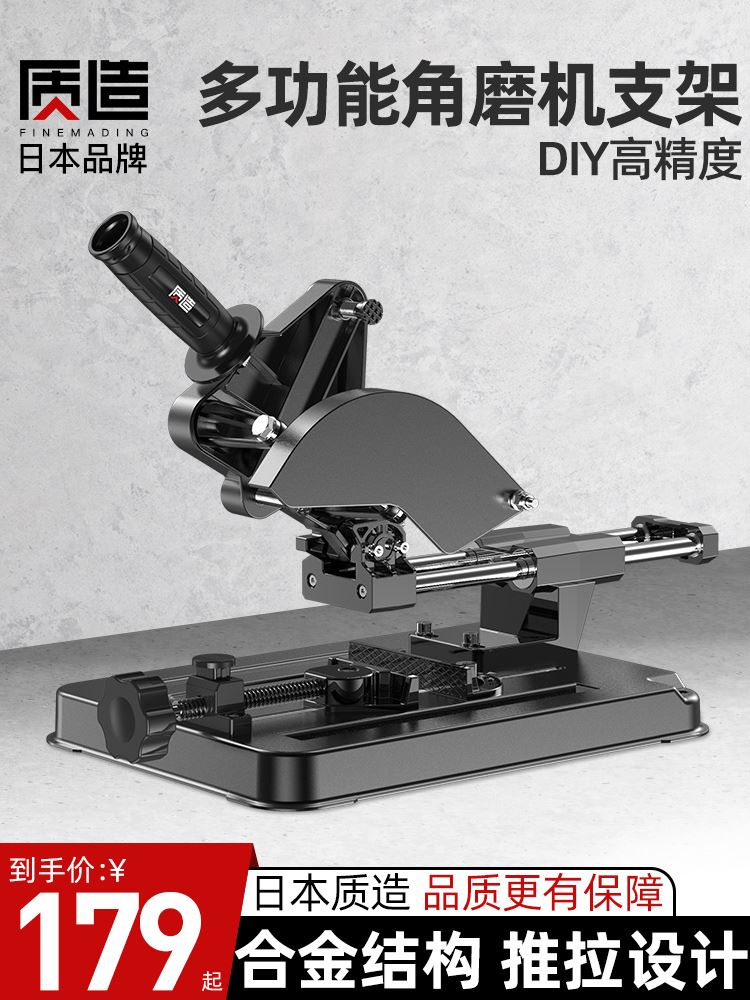 日本质造角磨机支架万用多功能磨光机改装台锯小型切割机固定架子