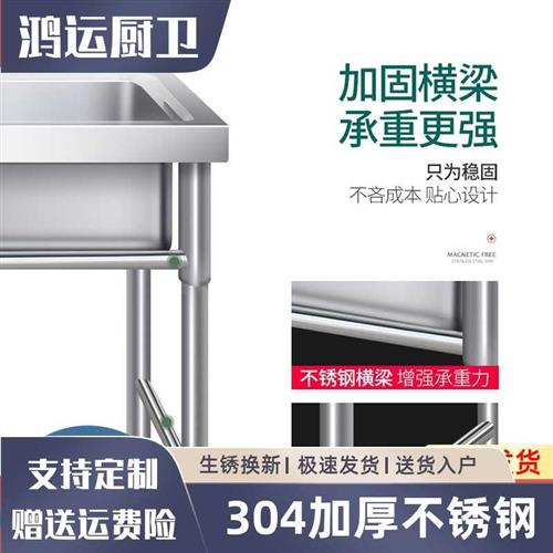 304不锈钢水槽厨房洗脸的二连单双水池便携式带洗手盆可定制尺寸
