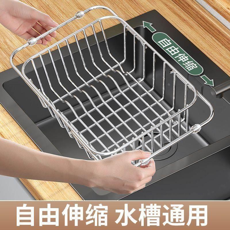 厨房不锈钢沥水篮多功能碗碟沥水篮家用可伸缩通用性水槽菜盆滤水
