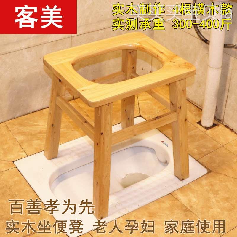 客美实木孕妇坐便椅子免安装凳子移动马桶凳坐便器老人便携坐厕器