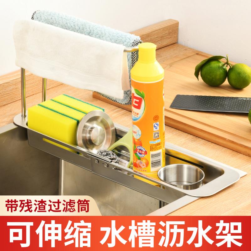 厨房水槽伸缩洗碗洗菜盆沥水篮水池抹布钢丝球海绵筷子收纳置物架
