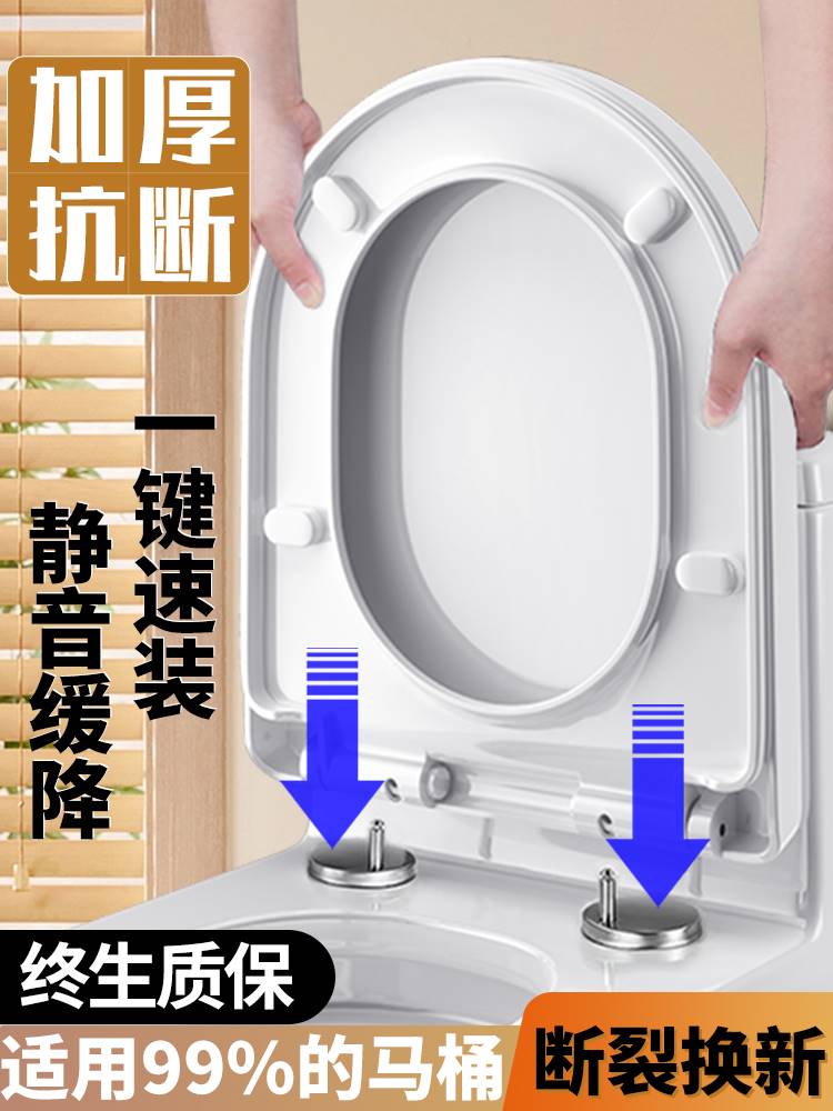 品牌马桶盖子家用通用坐便盖配件通用厕所板加厚坐垫圈坐便器型型