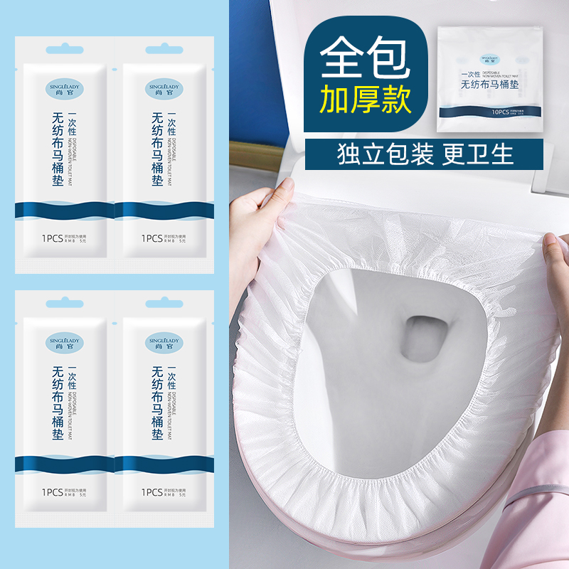 一次性马桶垫全覆盖防水坐垫酒店旅行孕产妇月子厕所便携坐便器垫