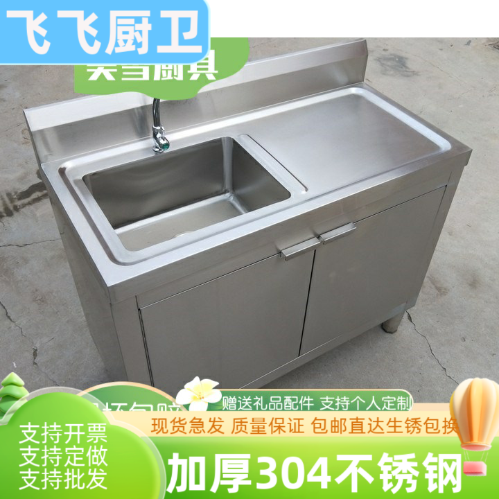 304厨房水池一体柜平台水池柜带水池柜水槽不锈钢洗菜盆双池平台