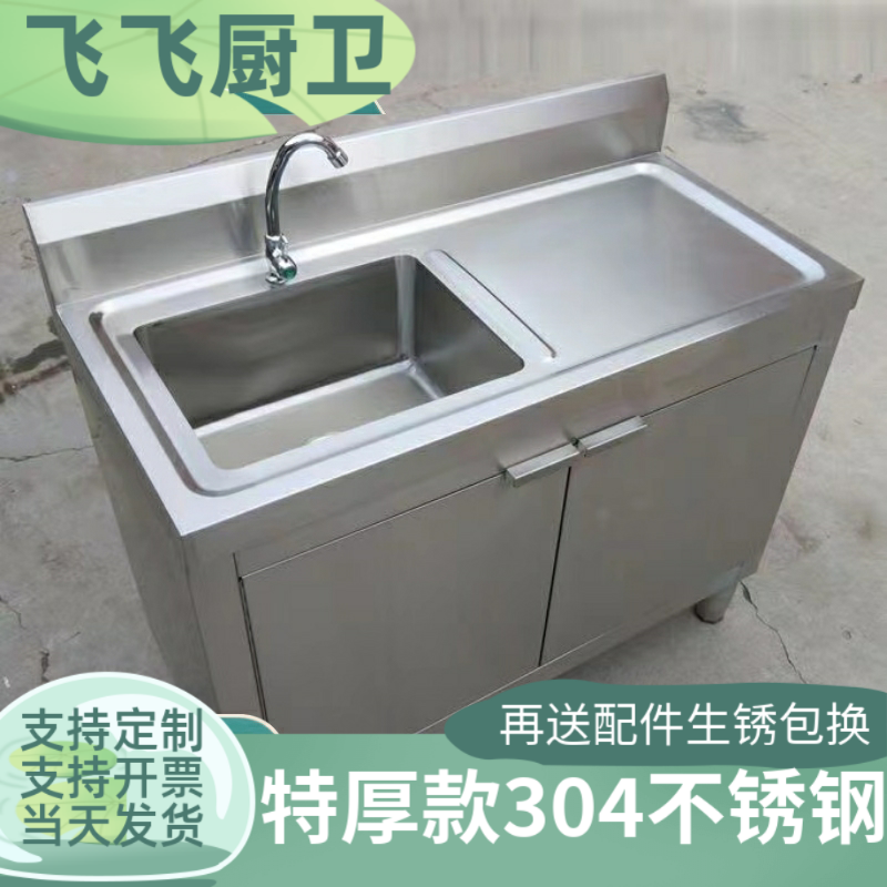 304水槽柜厨房不锈钢水池水槽柜式平台落地洗菜盆洗碗池带操作柜