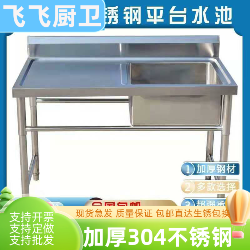 304不锈钢水池家用水槽带平台支架厨房单双槽洗手洗菜盆支架水池