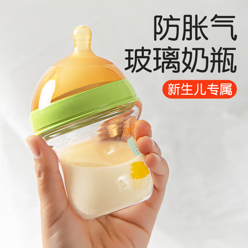 玻璃奶瓶婴儿新生儿防胀气防呛初生0到6个月宝宝仿母乳专用喝奶