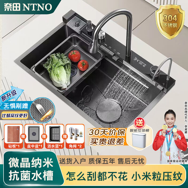 奈田（NTNO）瀑布水槽大单槽厨房洗菜盆一体盆按键数显304不锈钢
