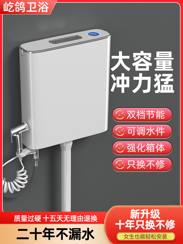 水箱 家用 卫生间厕所冲水箱节能马桶蹲便器加厚水箱蹲坑壁挂水箱