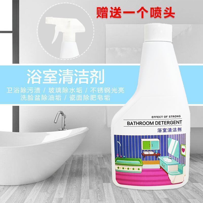 水垢发泡清洁剂浴室玻璃除垢剂去瓷砖不锈钢水龙头清除剂浴缸清洗