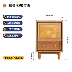 阑珊床头柜实木35宽小尺寸北欧日式樱桃木超窄多功能床头柜.