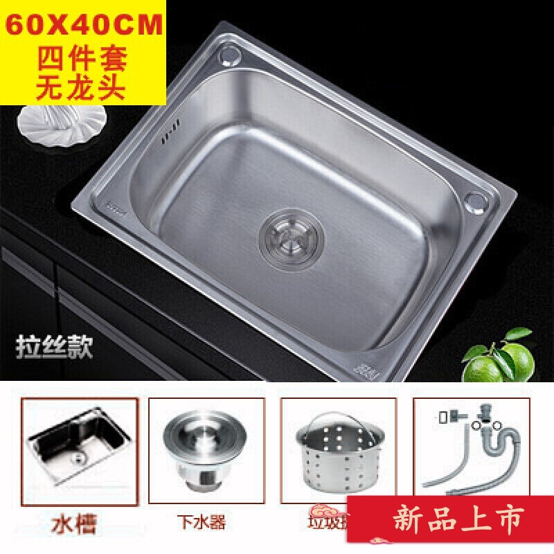 加厚304不锈钢拉丝水槽单槽洗菜盆大小单槽可安装台上台下盆米白