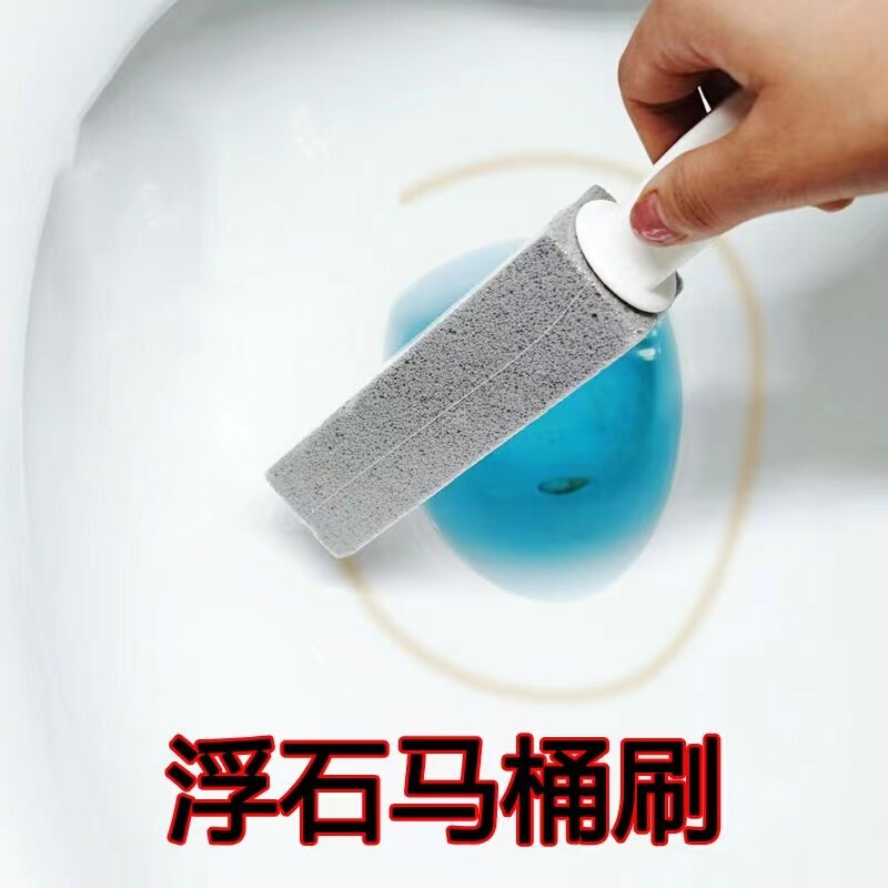 浮石马桶刷坐便器强力清洁无死角除尿垢黄渍神器洗厕所水位线刷子