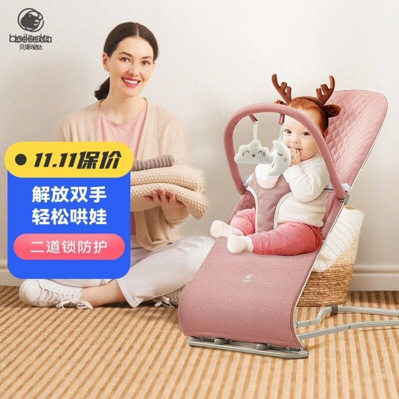 贝乐达（beileda）婴儿摇摇椅哄娃神器新生儿童摇篮宝宝安抚躺椅