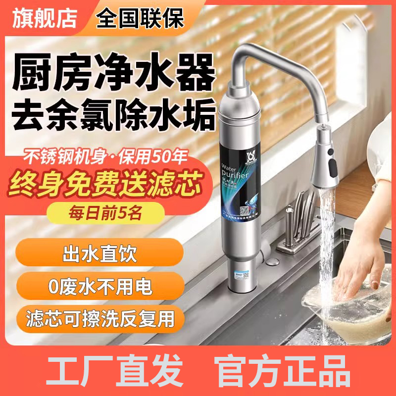 厨房净水器水龙头一体化过滤器净饮一体水龙头直饮机不锈钢净水器