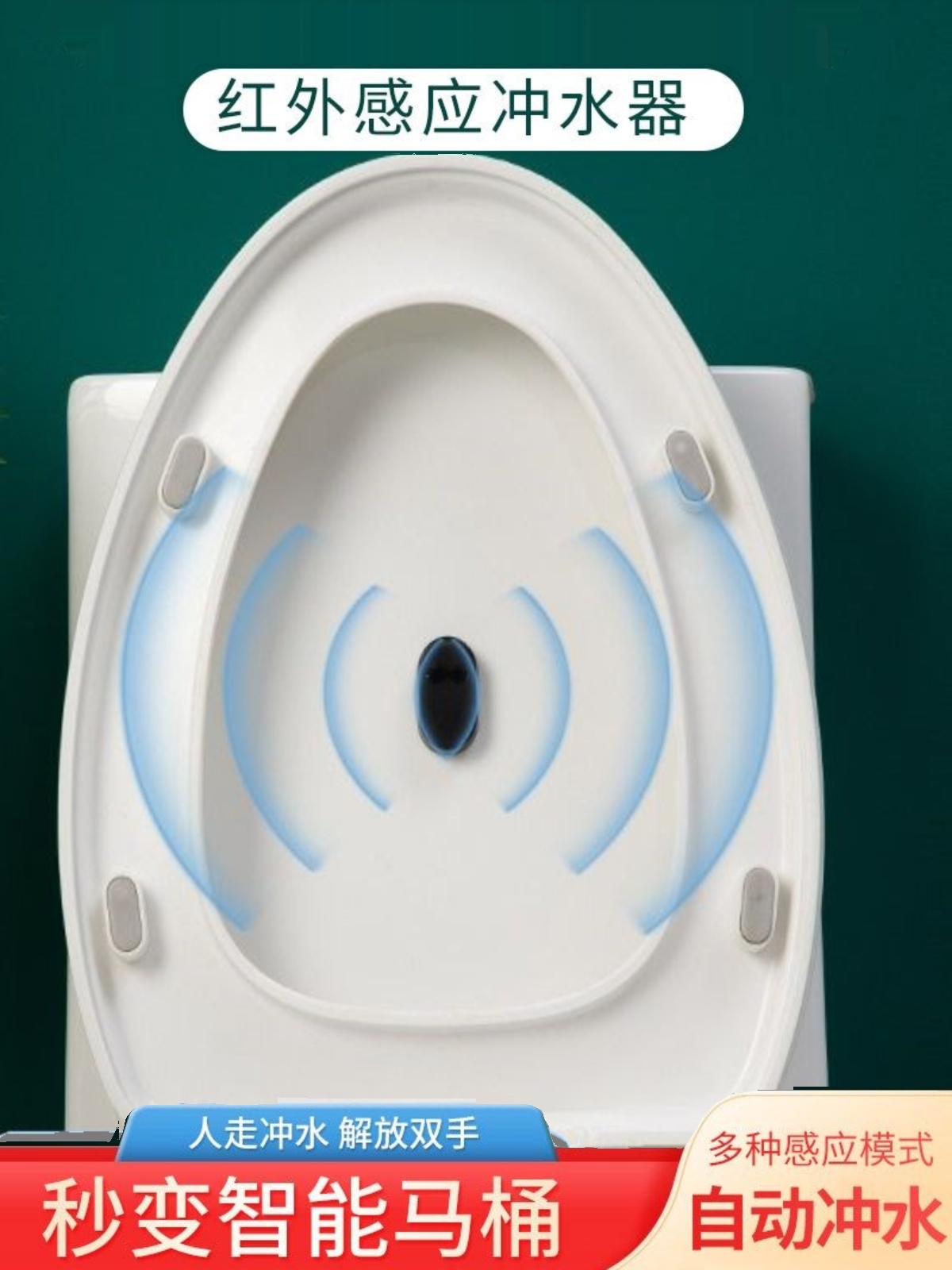 马桶自动冲水器厕所自动感应冲水器马桶感应冲水器智能冲水器家用