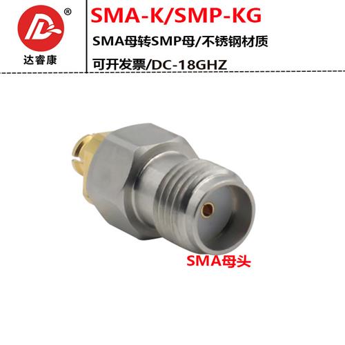 转接头 SMP-K母头转SMA-K母头不锈钢18G SMP母转SMA母转换GPO接口