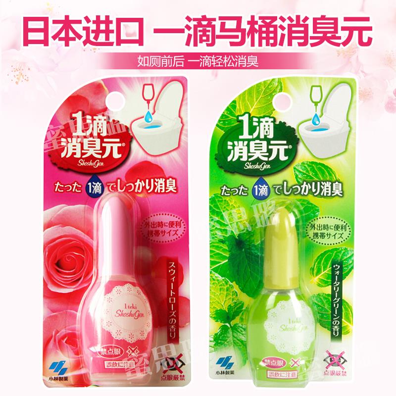 日本一1滴消臭元厕所马桶玫瑰花除臭芳香空气清新剂香薰