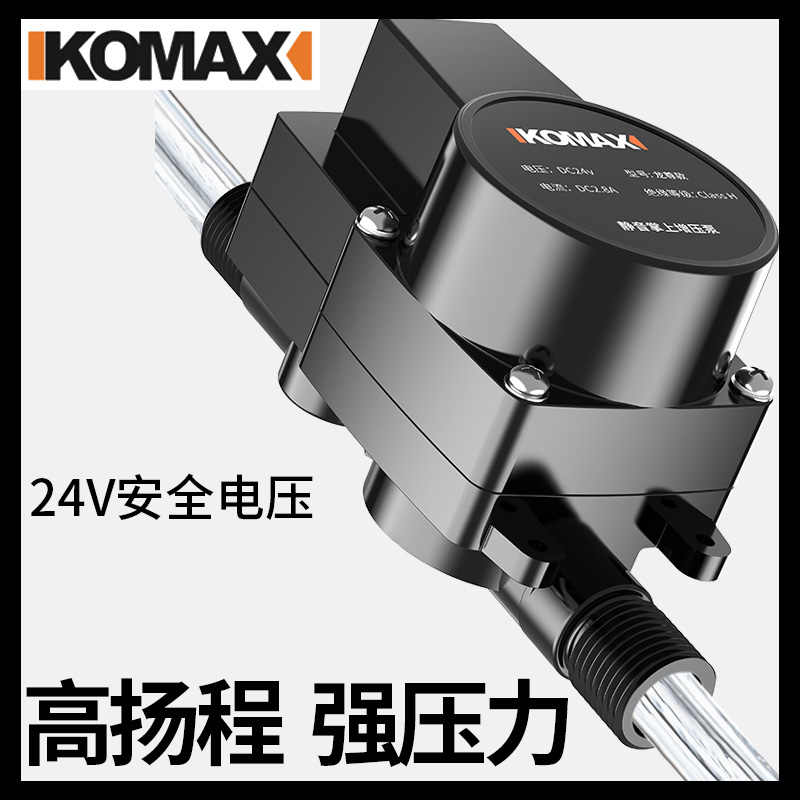 德国KOMAX全自动静音热水器增压泵家用自来水花洒增压24v小型加压