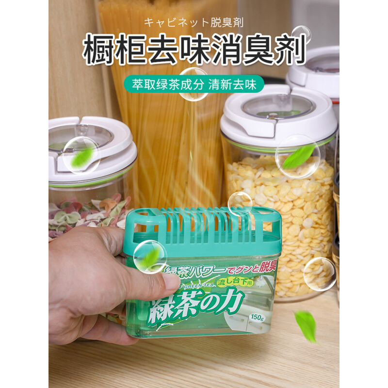 日本KOKUBO厨房除臭剂水槽台下脱臭剂橱柜除味剂绿茶去味剂清新剂
