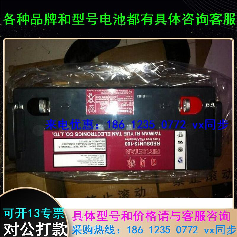 日月潭蓄电池REDSUN12-12日月潭UPS蓄电池12V12AH质量保证 原装