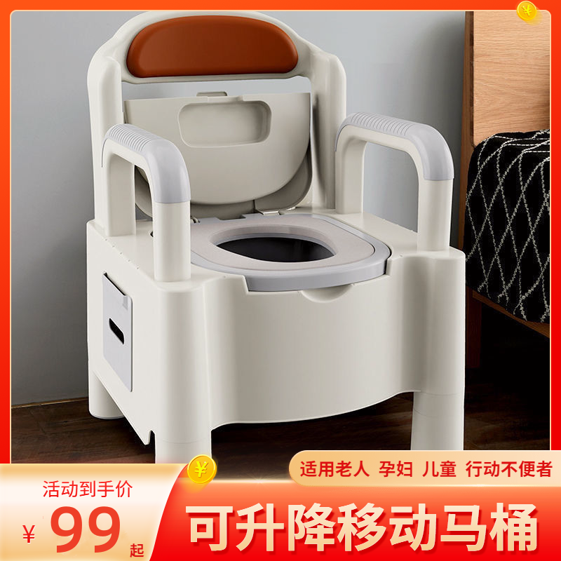 老人坐便器移动马桶大号室内便携式座椅病人孕妇坐便器带扶手家用