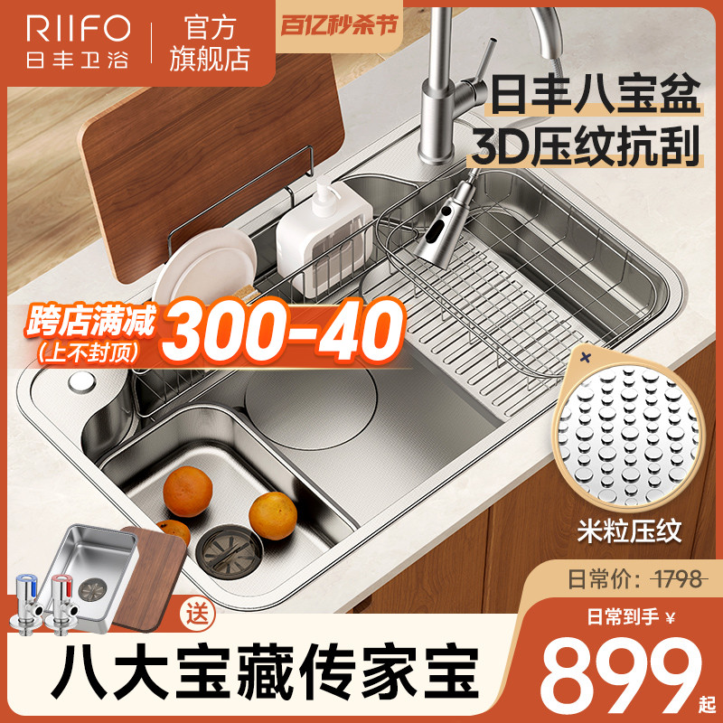 日丰八宝盆大单槽厨房家用304不锈钢洗碗槽多功能3D日式洗菜盆