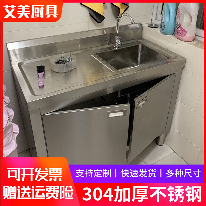 304不锈钢水槽柜一体式开门柜池双池单盆水池洗衣池洗碗洗手盆柜