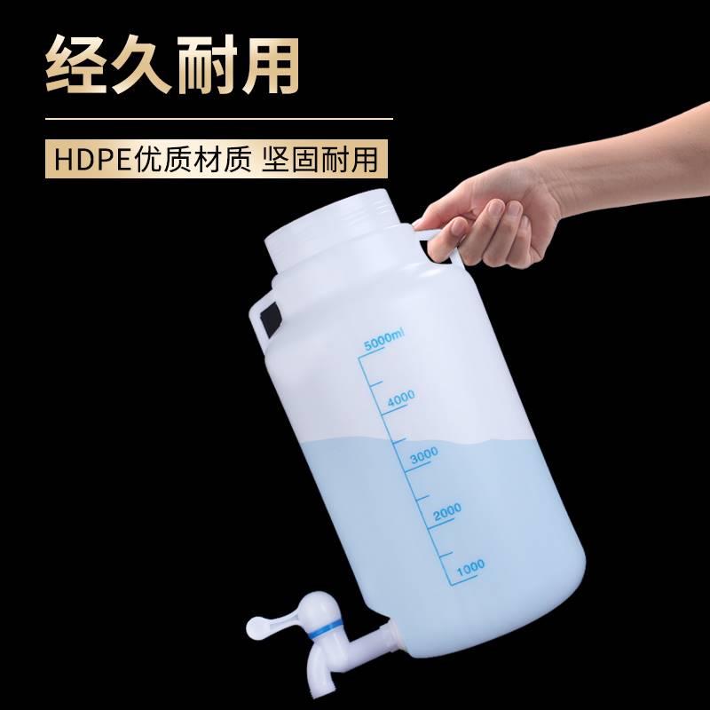塑料放水桶下口瓶2升10L龙头瓶5L大口PE带阀门的塑料瓶实验室水桶