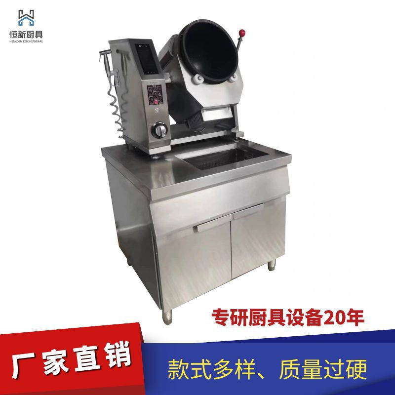 自动炒菜机不锈钢厨房设备厂家质保两年