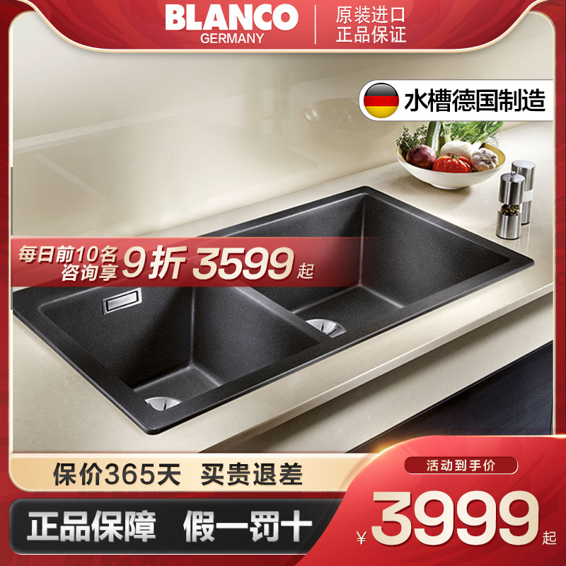 德国BLANCO铂浪高PLEON 9花岗岩水槽厨房洗菜盆双槽石英石洗碗槽