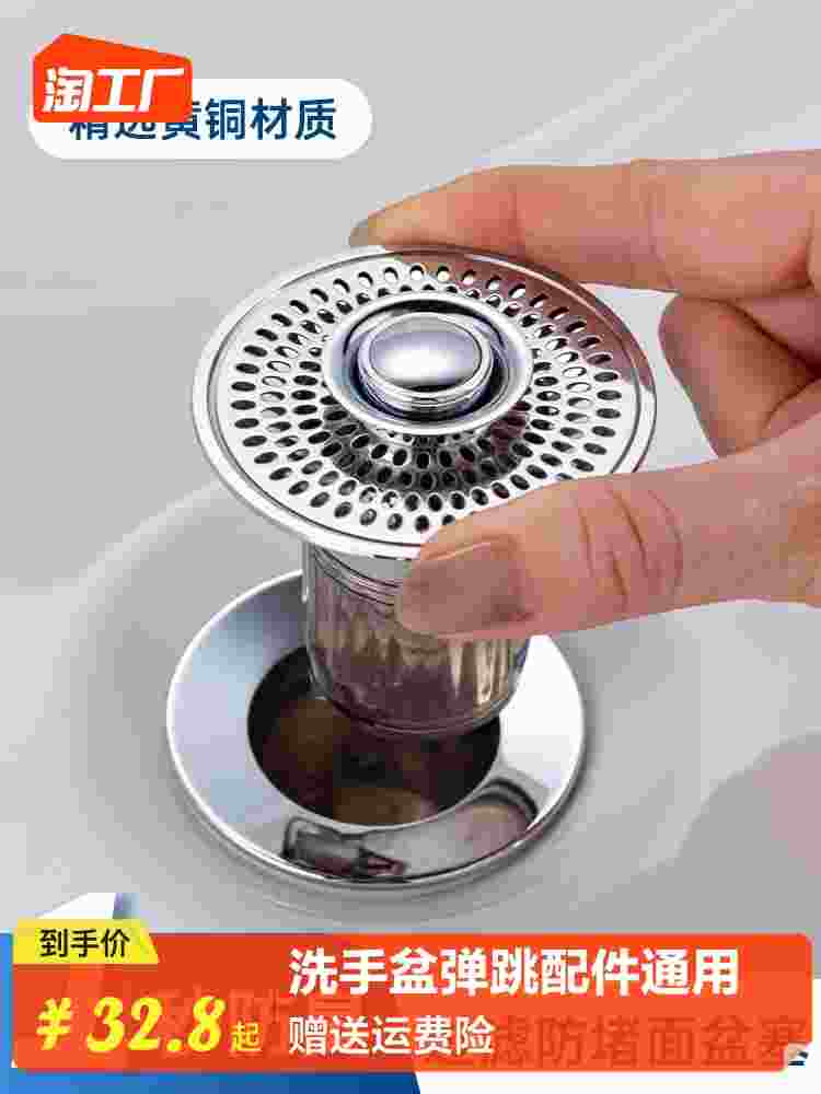 洗手盆漏水塞弹跳芯配件面盆通用下水管道防虫防返臭按压式洗脸池