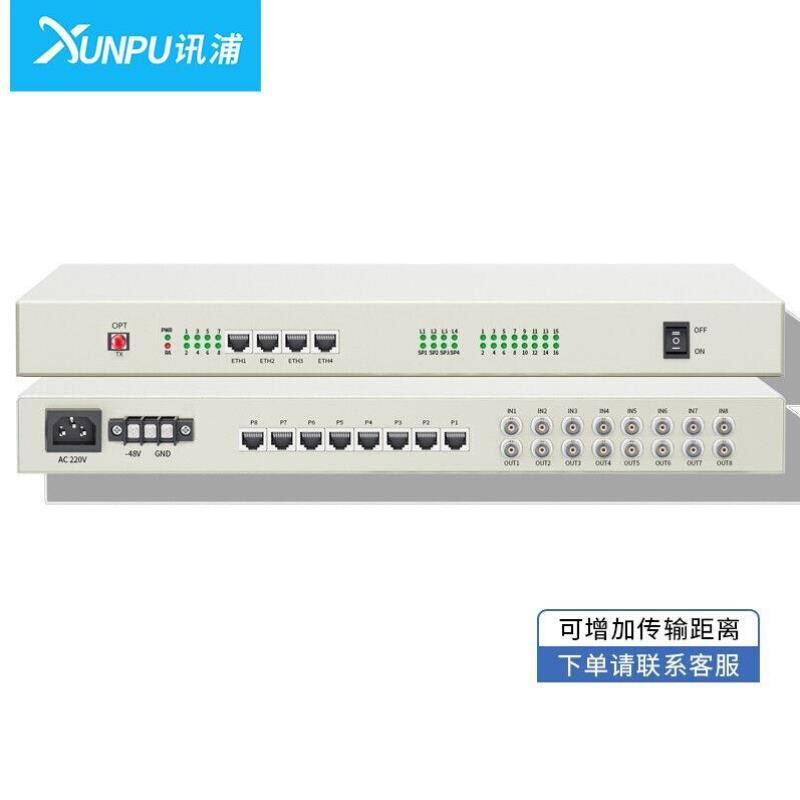 FC百兆8 单模8E1综合单纤电话光端机PCM多讯浦路网 业务4业务共享