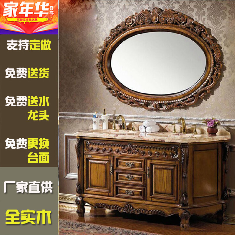 欧式浴室柜红橡木落地仿古卫浴柜镜柜实木雕花洗手台洗脸盆柜组合