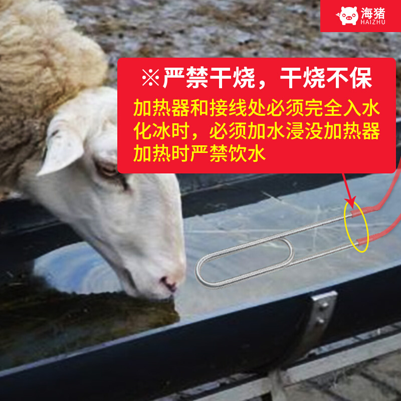 。大功率牛羊饮水槽加热器养殖猪马场恒温定时控制电热棒潜水管22