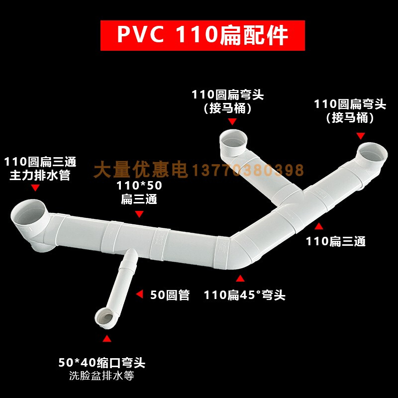 。110PVC马桶移位器家装精品扁管件立扁三通直接圆变扁弯头椭圆管