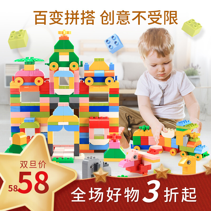 动物之家大颗粒拼装积木套装3-4-5岁儿童益智玩具幼儿园礼物