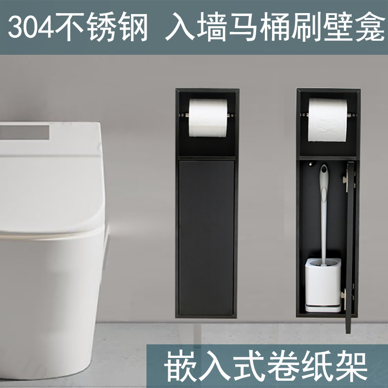 304不锈钢嵌入式厕所带门马桶刷壁龛 暗藏式纸巾盒卫生间置物架