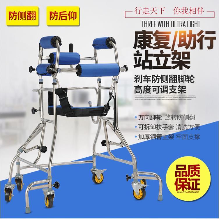 老人助行器下肢康复训练老人偏瘫康复器材防后仰站立架学步车