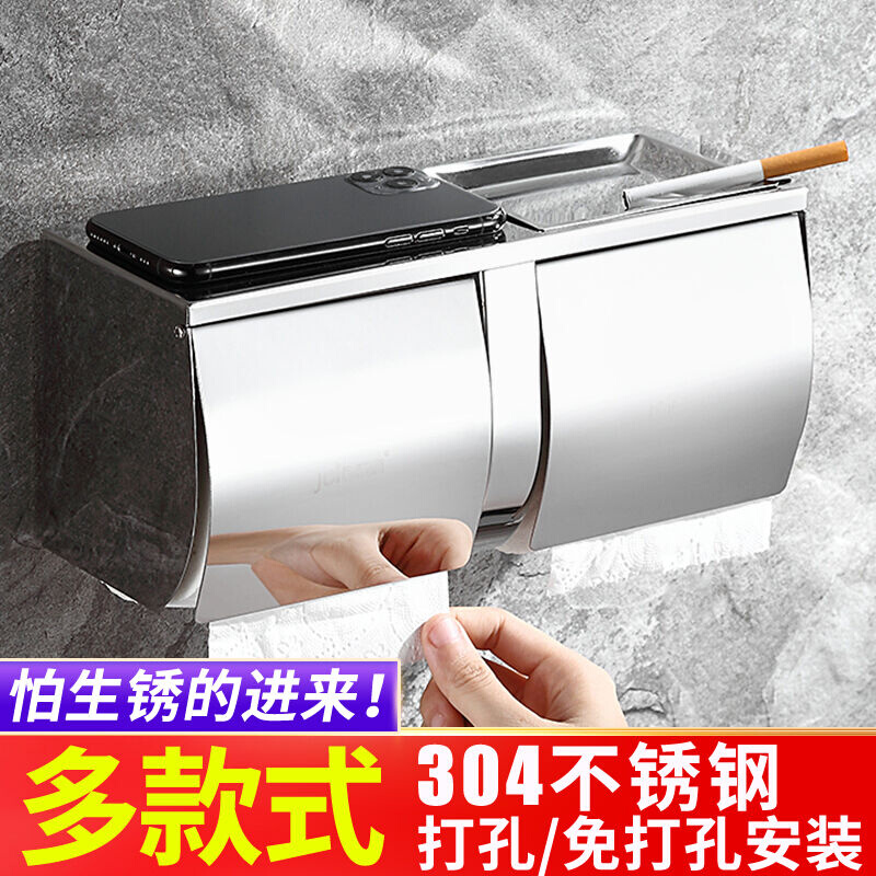 聚源加厚304不锈钢纸巾盒双筒带烟灰缸免打孔卷纸筒厕所马桶抽纸A