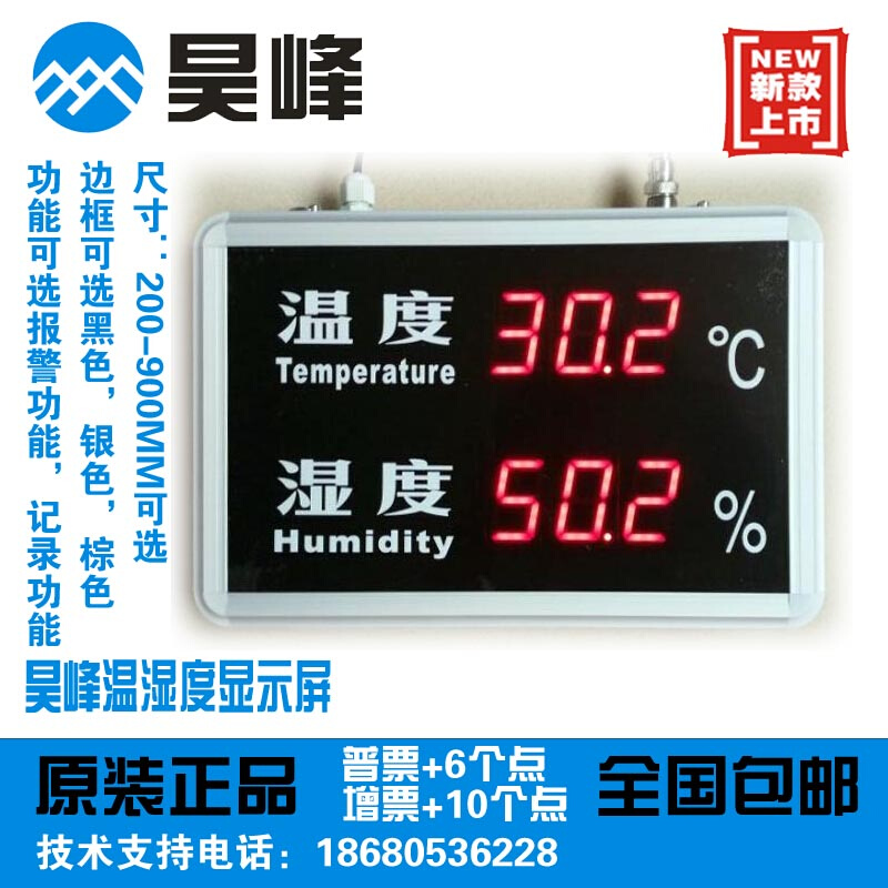 温湿度显示仪 HF-WSD80RC温湿度计工业温湿度仪大屏幕高精度LED屏