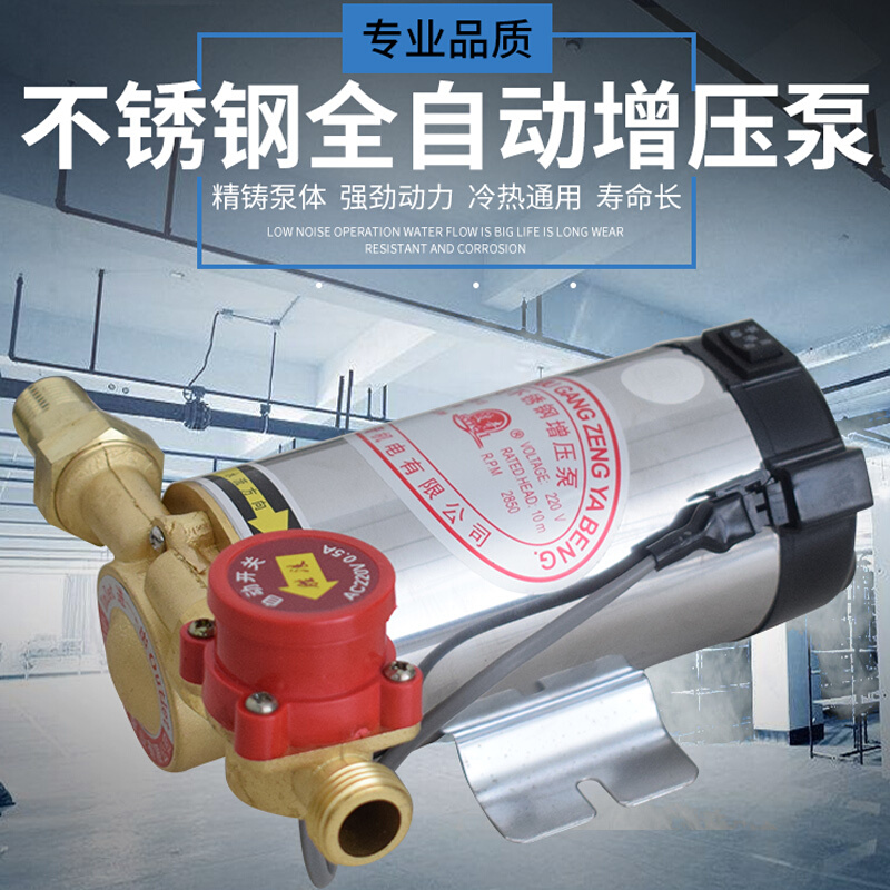 不锈钢 家用自来水热水器增压泵 加压泵 水 循环管道泵